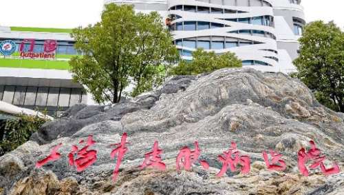 上海吸脂瘦腰腹正規(guī)醫(yī)院盤點(diǎn)？上海市皮膚病醫(yī)院已經(jīng)能夠進(jìn)行多個(gè)部位的吸脂的操作