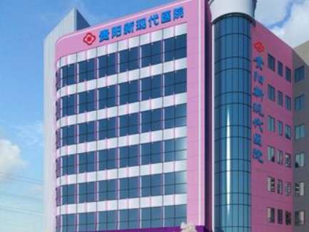 貴陽新現(xiàn)代醫(yī)院醫(yī)療美容科.jpg