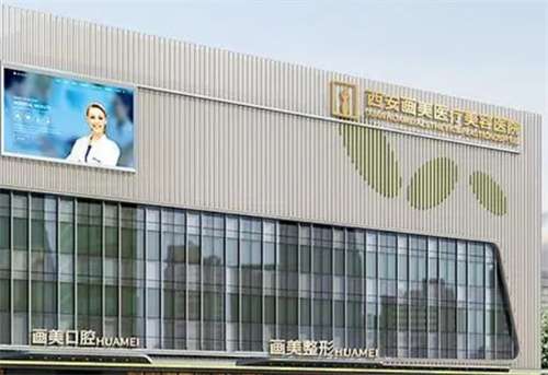 西安畫(huà)美做鼻子怎么樣？看口碑醫(yī)生技術(shù)點(diǎn)評(píng)