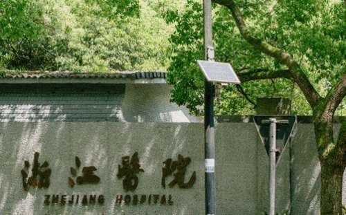杭州定點(diǎn)雙眼皮正規(guī)醫(yī)院盤點(diǎn)？浙江醫(yī)院有著精湛的技術(shù)和優(yōu)質(zhì)的醫(yī)療團(tuán)隊(duì)