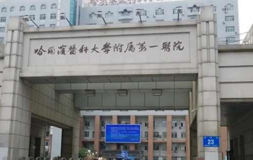 哈爾濱哪家整形醫(yī)院做雙眼皮好？排名前五機(jī)構(gòu)名單公布！