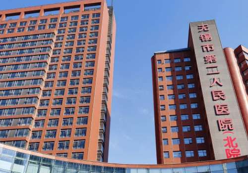 無錫市第二人民醫(yī)院植發(fā)價格高嗎？醫(yī)院信息、科普項(xiàng)目一覽！