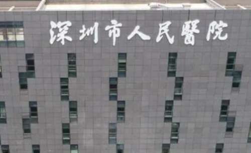 深圳乳頭內(nèi)陷矯正正規(guī)醫(yī)院盤點(diǎn)？市人民醫(yī)院、寶安區(qū)中醫(yī)院、北大深圳醫(yī)院