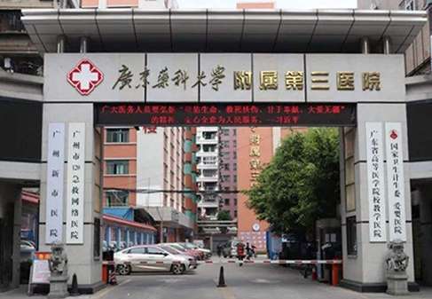 廣州吸脂瘦肚子正規(guī)醫(yī)院盤點！廣醫(yī)三院整形美容科于1993年建立以來已經(jīng)有了20多年的歷史