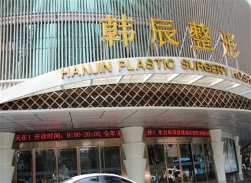 昆明韓辰整形是正規(guī)醫(yī)院?jiǎn)幔酷t(yī)院詳情簡(jiǎn)介，一鍵了解