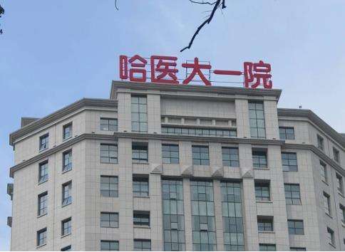 哈爾濱雙眼皮修復(fù)哪里做的最好？5家實(shí)力派醫(yī)院推薦！