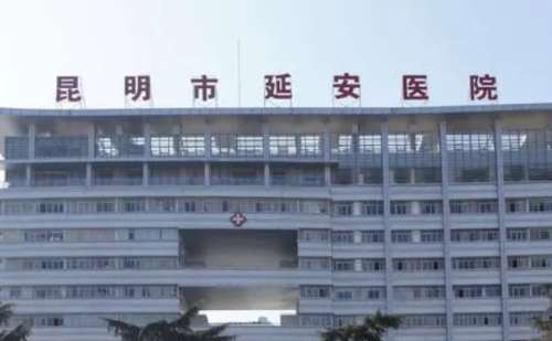 昆明市延安醫(yī)院整牙齒怎么樣?楊向紅|卜向紅醫(yī)生風(fēng)格介紹