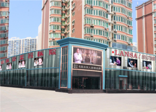 石家莊藍(lán)山醫(yī)療美容醫(yī)院正規(guī)嗎?多少錢?醫(yī)生推薦