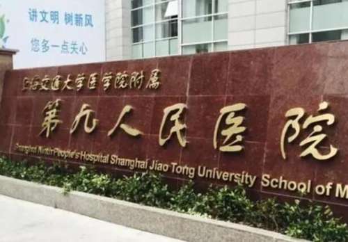 上海九院牙齒矯正費用是多少？牙齒矯正價格為9850元起