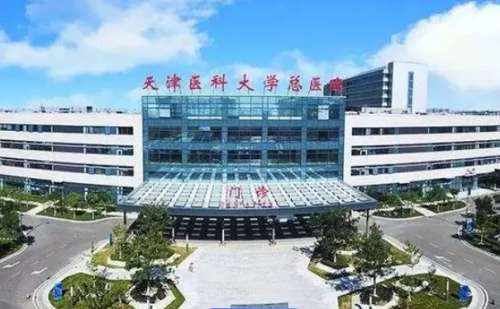 天津醫(yī)科大學總醫(yī)院疤痕修復手術案例評價&多少錢?
