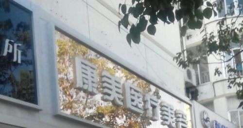 西安整形美容醫(yī)院抽脂減肥效果好的有哪些？口碑在線榜單羅列