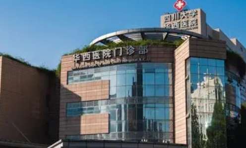 成都膠原蛋白隆鼻正規(guī)醫(yī)院盤點(diǎn)？華西醫(yī)院、成都市第二人民醫(yī)院、成都中醫(yī)藥大學(xué)附屬醫(yī)院