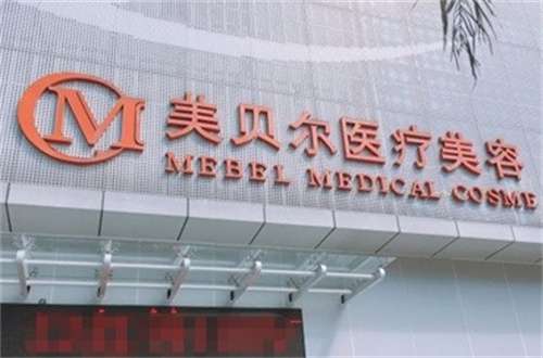 福州美貝爾口碑怎么樣？2位大咖分享了，看看實力吧！