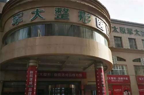 太原軍大整形醫(yī)院好不好？附隆鼻詳情案例分享