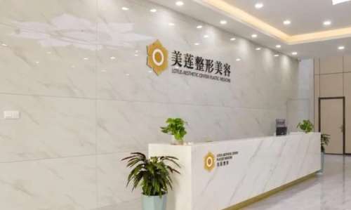 濟(jì)南哪家整形醫(yī)院比較出名？美蓮、諾德醫(yī)、維納斯等私立醫(yī)院技術(shù)對(duì)比！