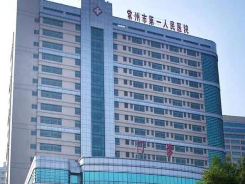 常州第一人民醫(yī)院牙齒矯正怎么樣？從醫(yī)生信息、相關技術了解