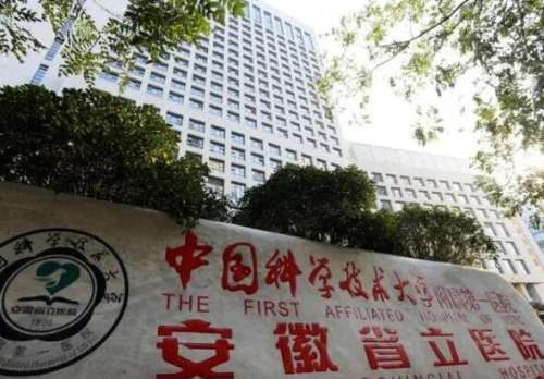 安徽省立醫(yī)院種植牙價格多少？醫(yī)生團(tuán)隊資料分析，查看技術(shù)實力