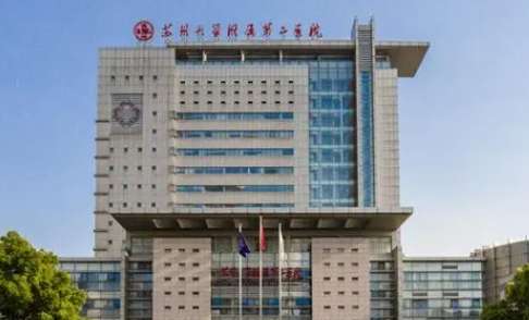 蘇州玻尿酸豐面頰正規(guī)醫(yī)院盤點(diǎn)？有蘇州大學(xué)附二院、蘇州大學(xué)附一院、蘇州市立醫(yī)院