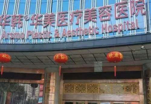 長沙哪家整形醫(yī)院做雙眼皮好？五大人氣醫(yī)院上榜！