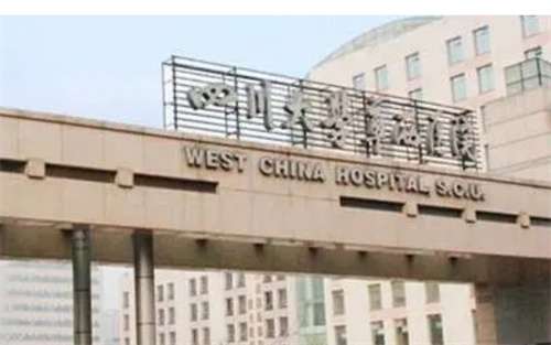 華西整形美容科哪個醫(yī)生好？科室簡介來襲