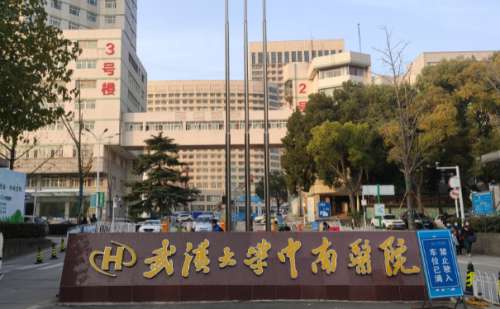 武漢大學(xué)中南醫(yī)院眼周熱瑪吉收費多少?技術(shù)評測_醫(yī)生介紹