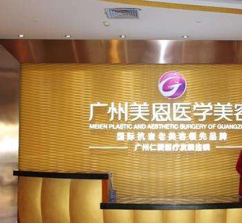 廣州美恩整形01.jpg