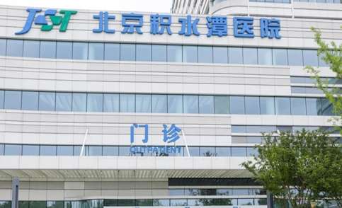 北京去疤醫(yī)美排名前十名？積水潭醫(yī)院、安貞醫(yī)院院等
