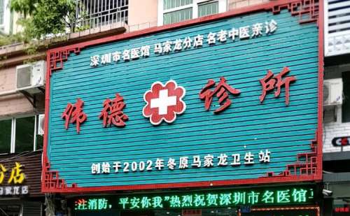 上海偉德口腔門診部牙齒正畸怎么樣?曹海峰|張鵬|李彥昂醫(yī)生實(shí)力對比