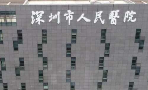 深圳玻尿酸豐下巴正規(guī)醫(yī)院盤點(diǎn)？深圳市人民醫(yī)院、深圳大學(xué)總醫(yī)院、龍崗中心醫(yī)院
