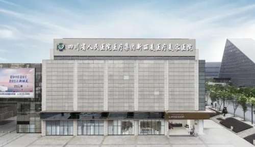 成都新麗美醫(yī)療美容醫(yī)院