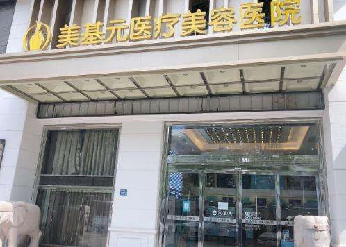 武漢整形醫(yī)院排名前三的是哪家？美基元醫(yī)療、亞韓整形、江城整形等穩(wěn)居前三！