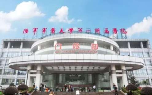 重慶自體脂肪豐下巴正規(guī)醫(yī)院盤點(diǎn)？陸軍軍醫(yī)大學(xué)一附院、重慶醫(yī)大附一院、重慶大學(xué)附屬中心醫(yī)院