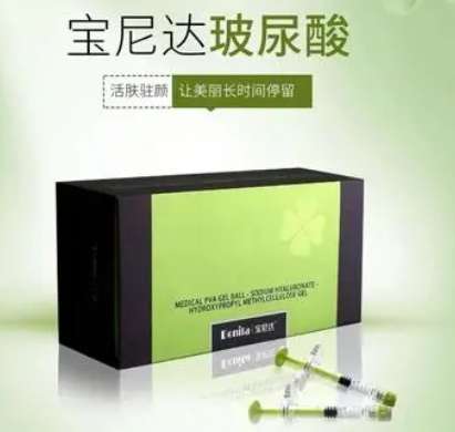 寶尼達注射二年后是什么樣子？注射前后注意事項科普！