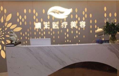 西安專業(yè)的面部提升美容醫(yī)院有哪些？這些醫(yī)院憑實(shí)力上榜