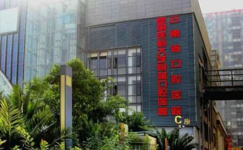 昆明醫(yī)科大學(xué)附屬口腔醫(yī)院牙套正畸術(shù)后90天案例&費用標(biāo)準(zhǔn)?