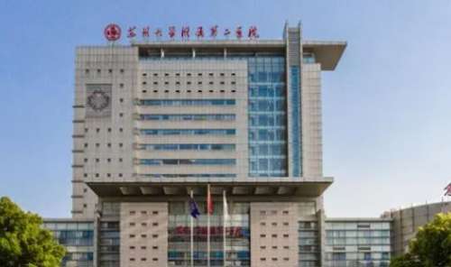 蘇州膠原蛋白豐額頭正規(guī)醫(yī)院盤點？蘇大附屬第二醫(yī)院、蘇州市立醫(yī)院、蘇州科技城醫(yī)院