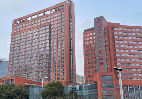 無錫二院雙眼皮掛什么科？醫(yī)生簡介及價格表一覽！