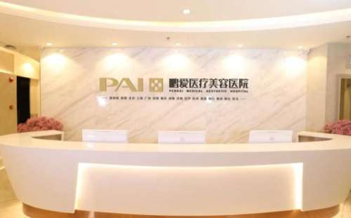 海南整形醫(yī)院排名榜單一覽！個(gè)個(gè)都是實(shí)力派！