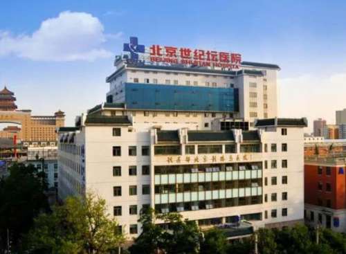 世紀(jì)壇醫(yī)院.jpg