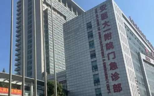 合肥植發(fā)排名前十的醫(yī)院？安徽醫(yī)大一附院、安徽醫(yī)大二附院等