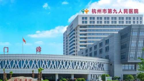 杭州埋線雙眼皮正規(guī)醫(yī)院盤(pán)點(diǎn)？前三包括杭州市第九人民醫(yī)院、浙江醫(yī)院、浙江省中醫(yī)院