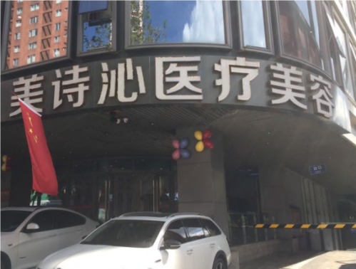 廣州美詩沁去眼袋效果好嗎?技術(shù)水準(zhǔn)點(diǎn)評+去眼袋案例