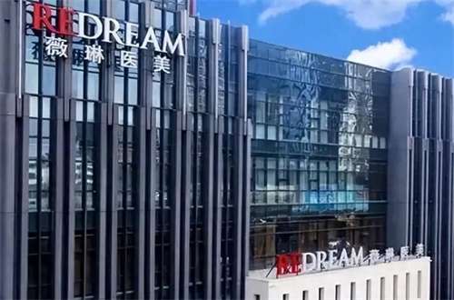 上海薇琳醫(yī)療美容醫(yī)院好嗎？吸脂做的怎么樣？附真人案例
