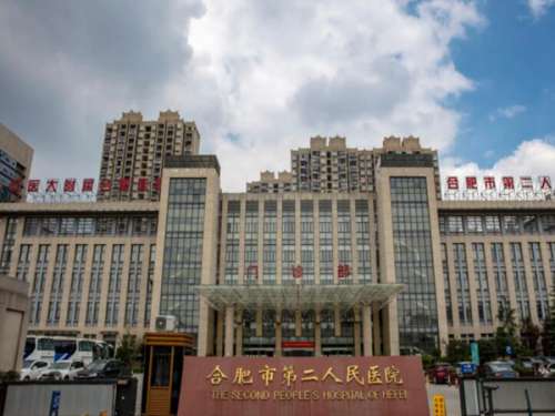 合肥市第二人民醫(yī)院種植牙費(fèi)用多少？醫(yī)生名單一一分析，科室信息點(diǎn)擊收藏