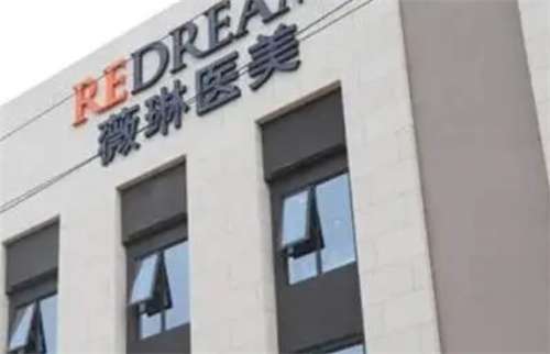 上海薇琳醫(yī)美和藝星醫(yī)美哪個(gè)好？一文探索詳情