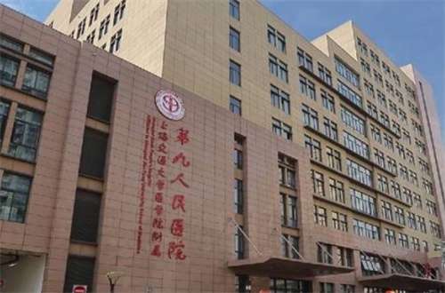 上海九院整形科價(jià)目表公布！看口碑醫(yī)生在線介紹