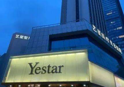 寧波藝星時代醫(yī)療美容醫(yī)院