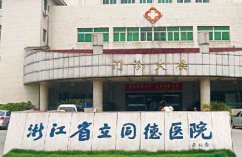 杭州玻尿酸隆鼻正規(guī)醫(yī)院盤點？有浙江省立同德醫(yī)院、浙江省人民醫(yī)院、浙江省中醫(yī)院