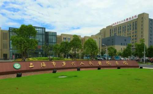 上海市第六人民醫(yī)院膠原蛋白豐淚溝技術(shù)怎么樣?收費(fèi)多少?效果測(cè)評(píng)