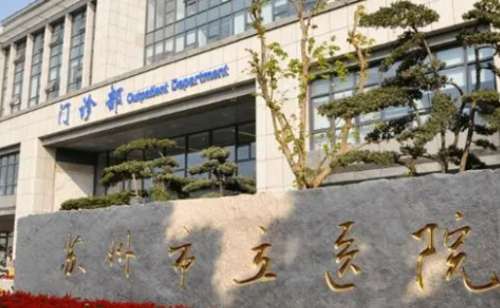 蘇州紋眼線正規(guī)醫(yī)院盤點？蘇州市立醫(yī)院已經(jīng)引進了多種技術，還在整形美容領域有較好的口碑